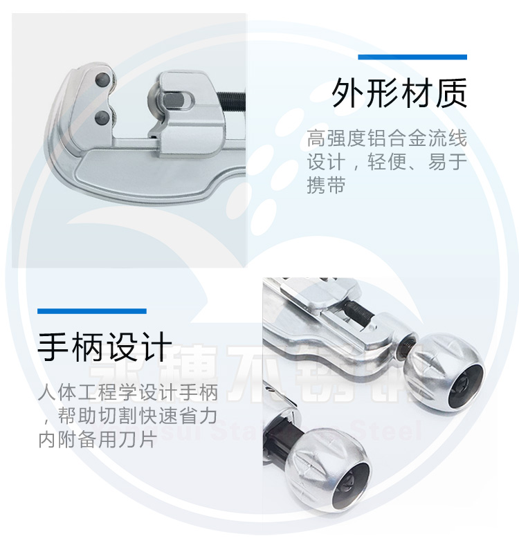 永穗牌不銹鋼水管切割刀細節圖.jpg
