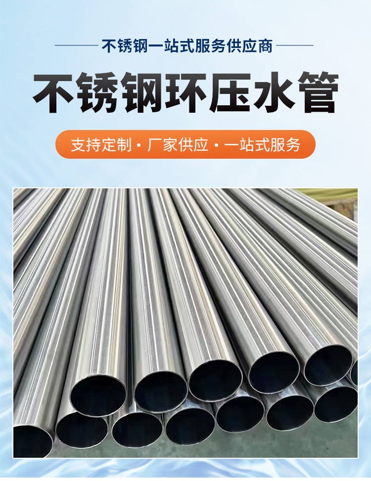 DN150環壓式不銹鋼管材永穗管業品牌 (3).jpg