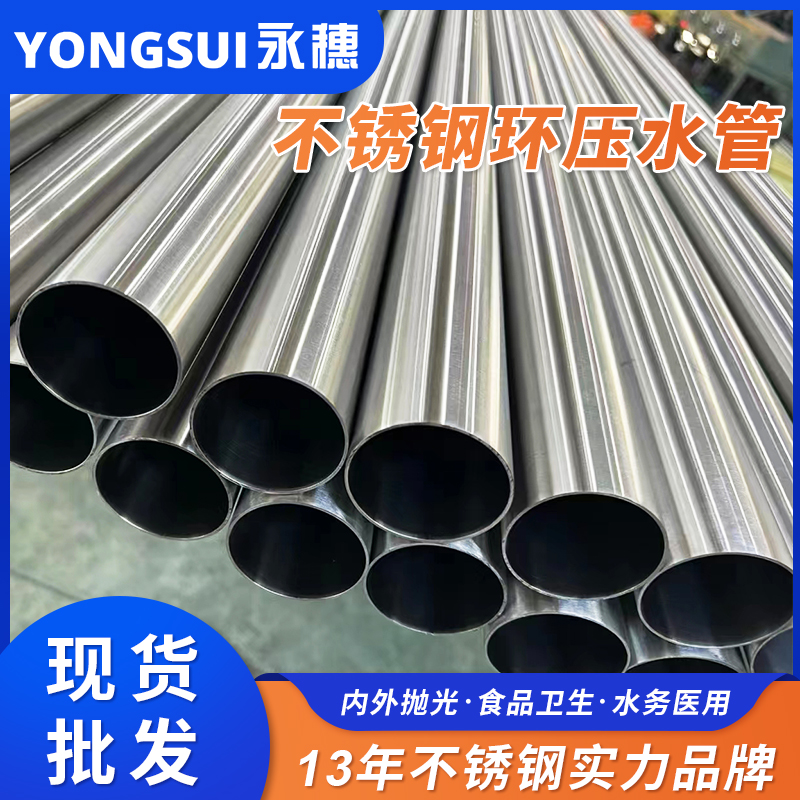 DN150環壓式不銹鋼管 DN150環壓式不銹鋼管