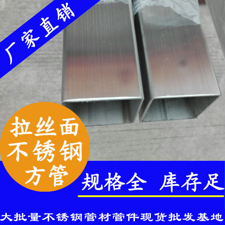 210x210mm不銹鋼方管201，304，316L